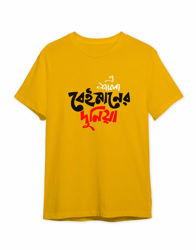 A Sala Beiman Ar Duniya Bengali Printed T shirt - Dark Yellow