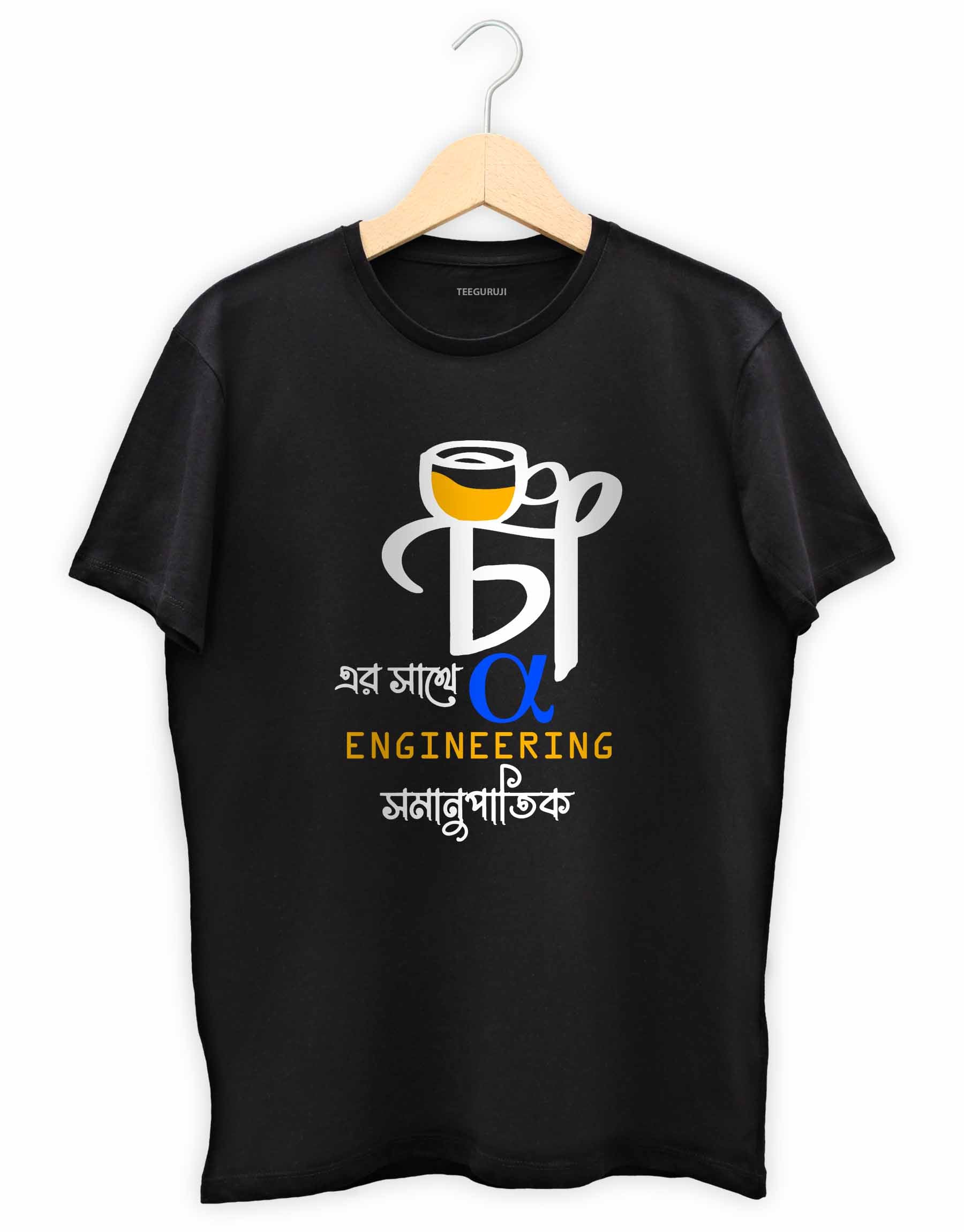 Cha proportional to Engineer Bengali Engineering T Shirt TEEGURUJI Bengali T Shirt