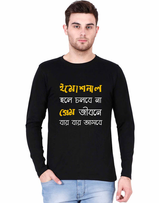 Full Sleeve Emotional Hole Cholbe na Bengali Written T-Shirt - 549.00 - TEEGURUJI - Free Shipping