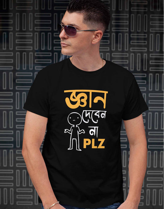 Gyan Deben Na Plz - Printed Bengali T-Shirt