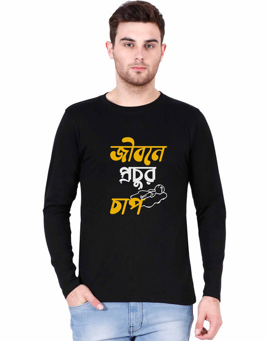 Jibone Prochur Chap Bengali Written Full Sleeve T-Shirt - 549.00 - TEEGURUJI - Free Shipping
