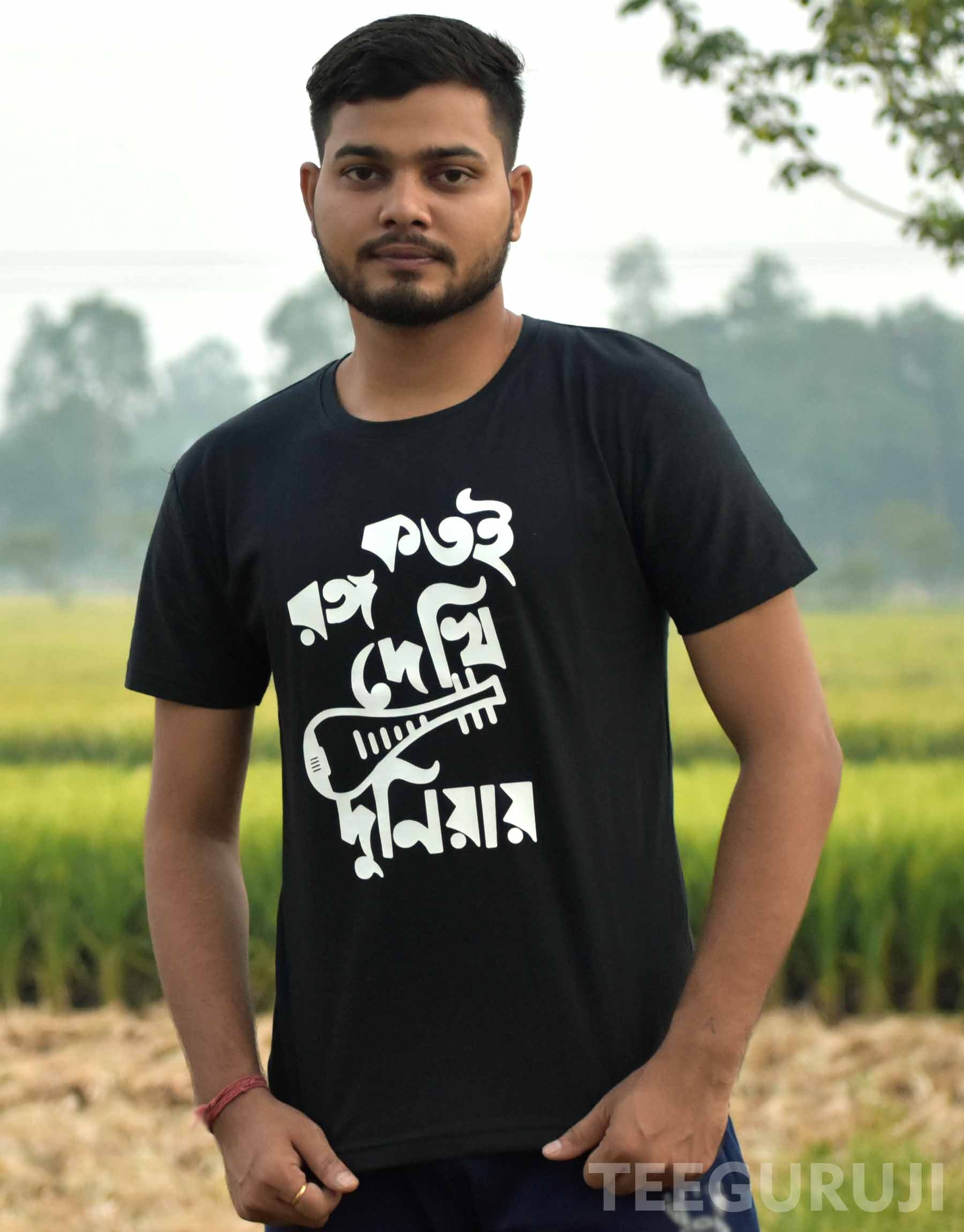 Buy Kache thekeo koto durey T-shirt Online India at BongSwag