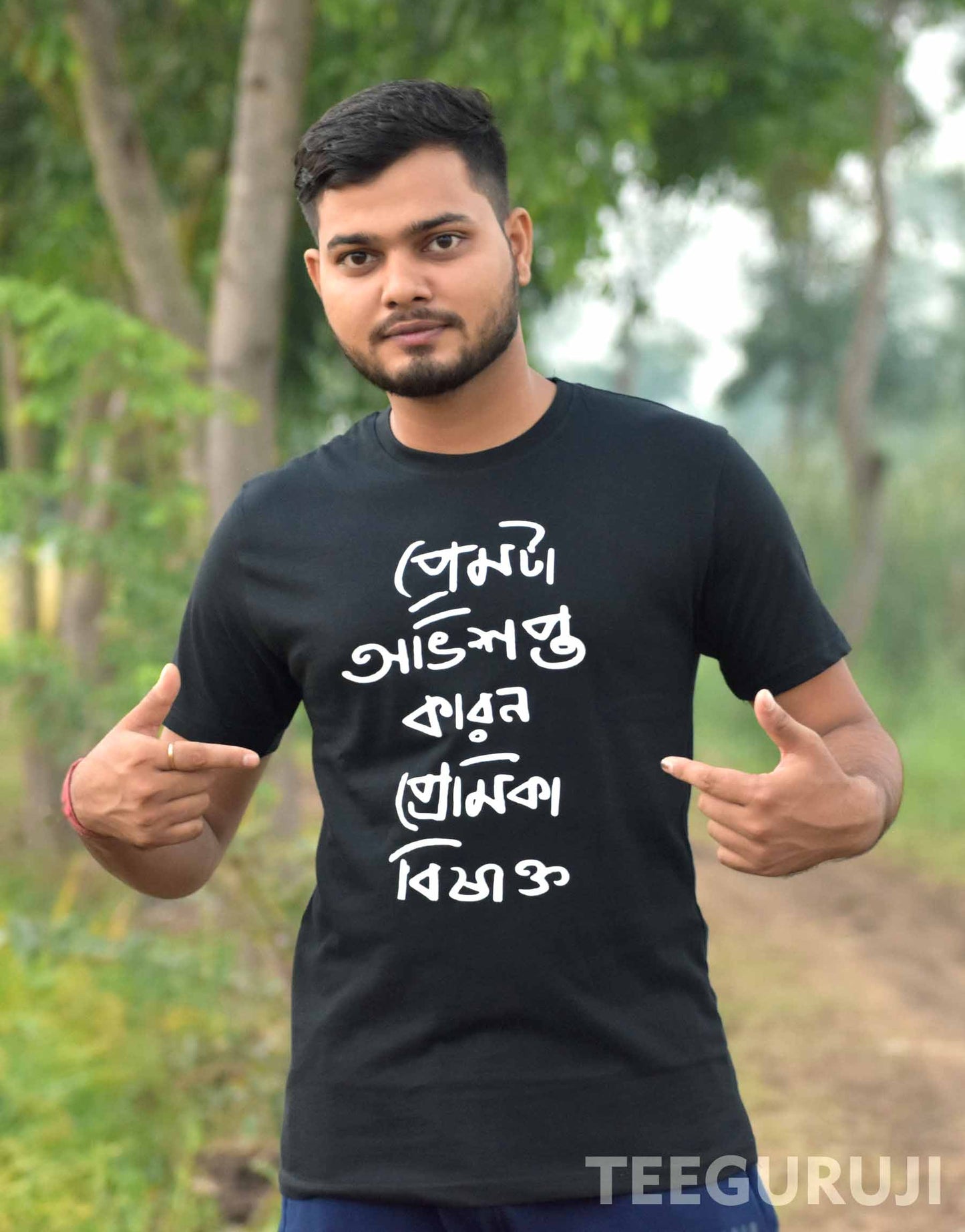 Prem Ta Abhisapto Bengali - Black T-Shirt - 499.00 - TEEGURUJI - Free Shipping