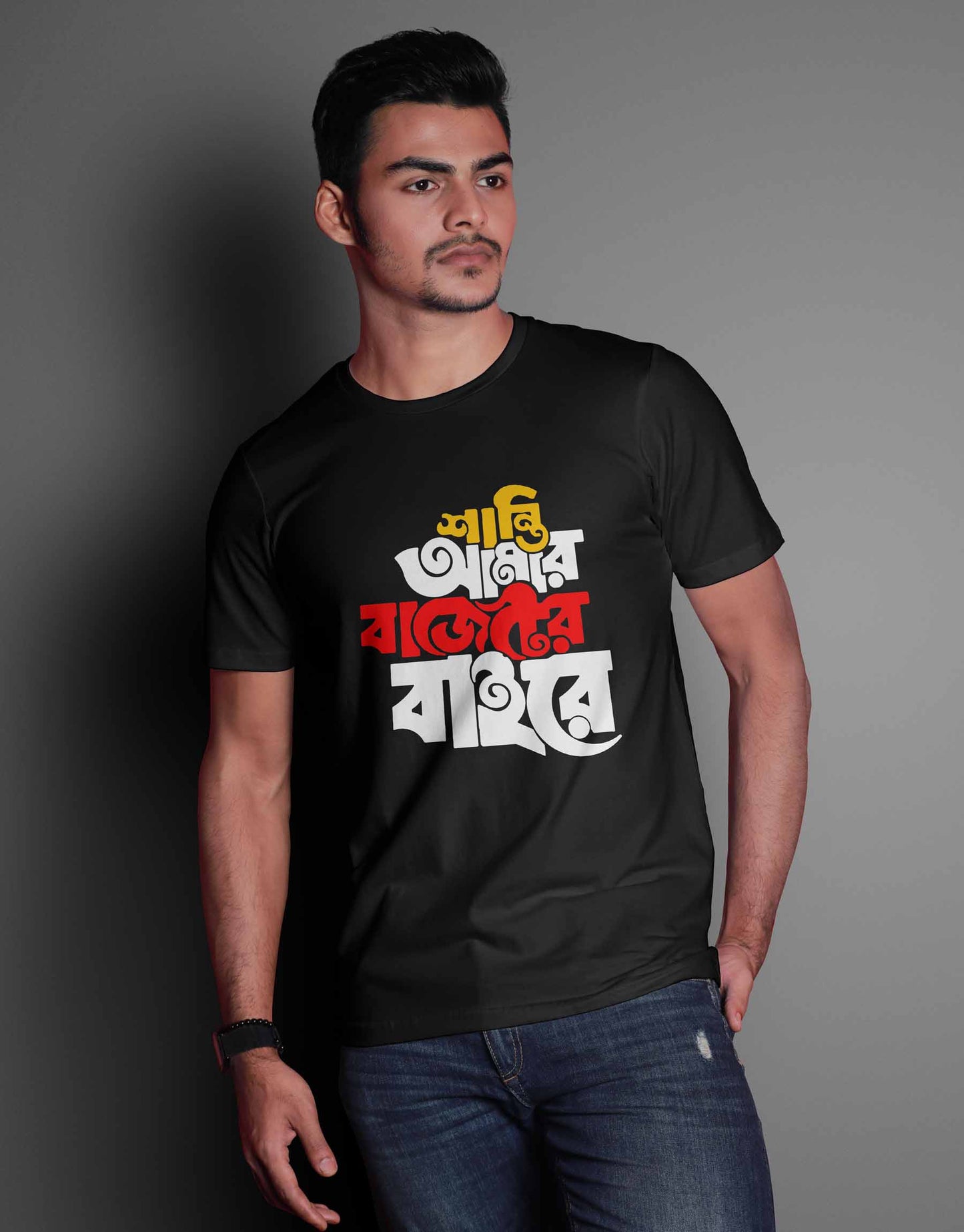 Santi Amar Budget er Baire - Bengali Printed T-Shirt