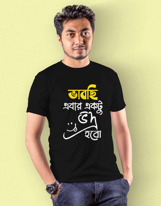 Bhabchi Eber Ektu Voddro Habo - TEEGURUJI Bengali T shirt