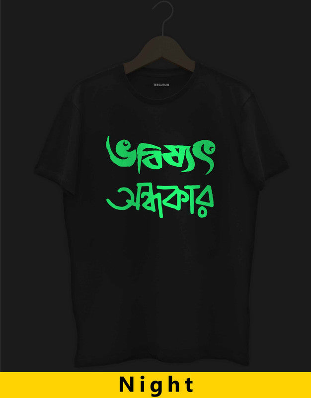Vobisyat Andhokar Night Vision Tshirt - TEEGURUJI - 599.00 - TEEGURUJI - Free Shipping