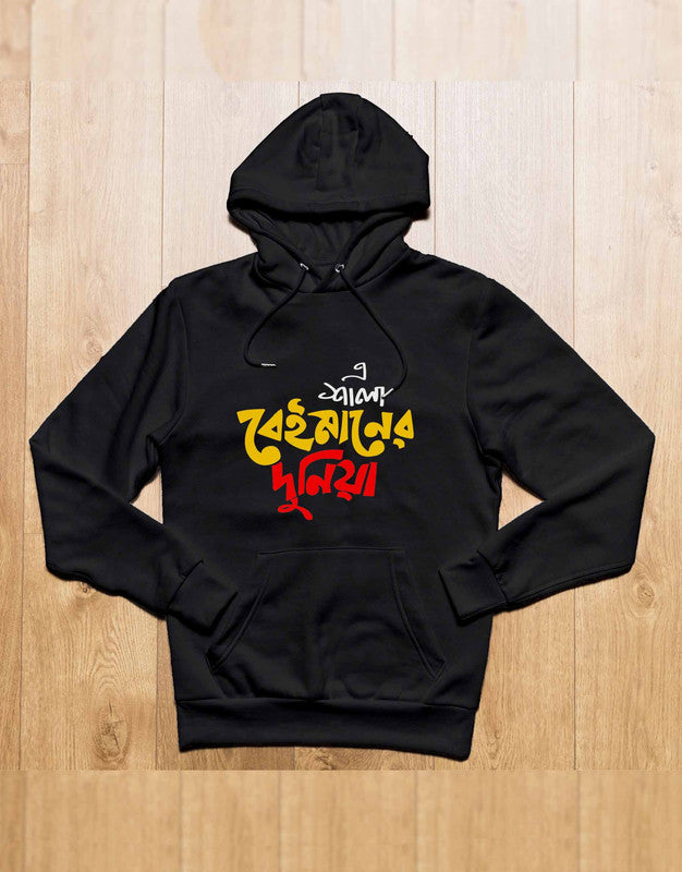 Hoodie | A Sala Beiman er Duniya Printed hoodie - TEEGURUJI - 899.00 - TEEGURUJI - Free Shipping