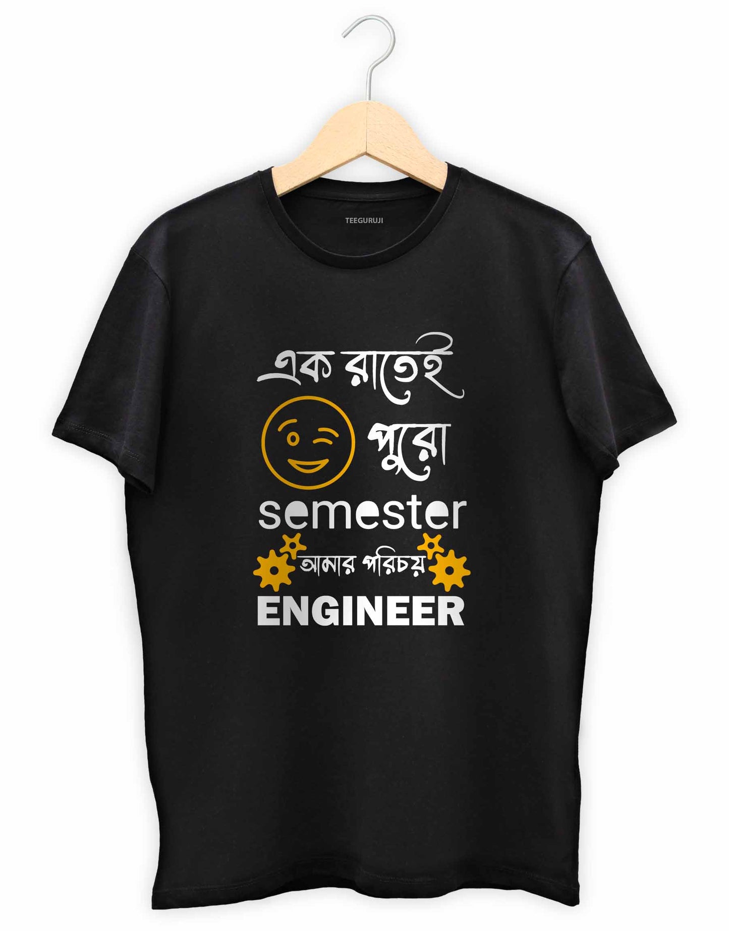 Ak Ratei puro Semester - Bengali Engineering T-Shirt | TEEGURUJI Bengali T-Shirt