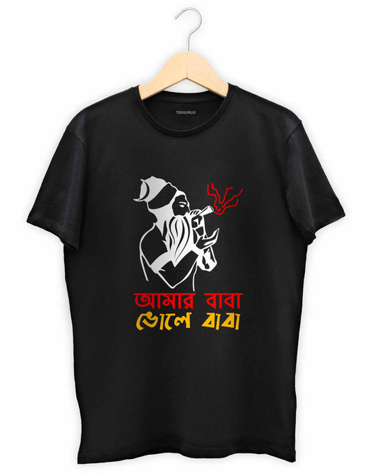 Amar Baba Bhole Baba TEEGURUJI tshirt - 499.00 - TEEGURUJI - Free Shipping
