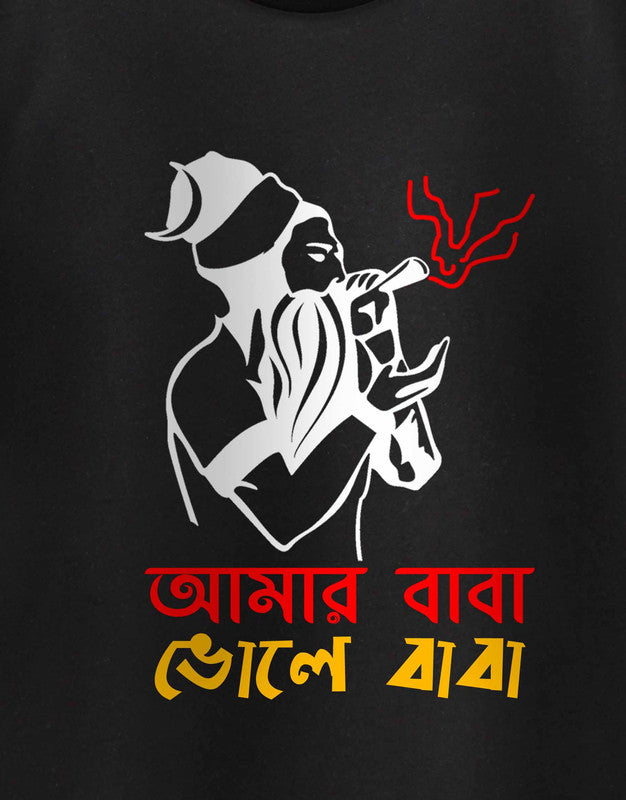 Amar Baba Bhole Baba TEEGURUJI tshirt - 499.00 - TEEGURUJI - Free Shipping
