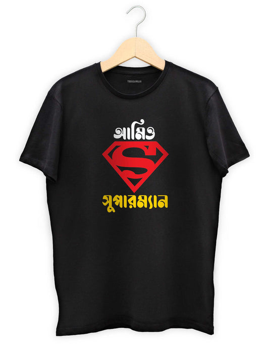 Amio Superman - TEEGURUJI Bengali T shirt - 499.00 - TEEGURUJI - Free Shipping