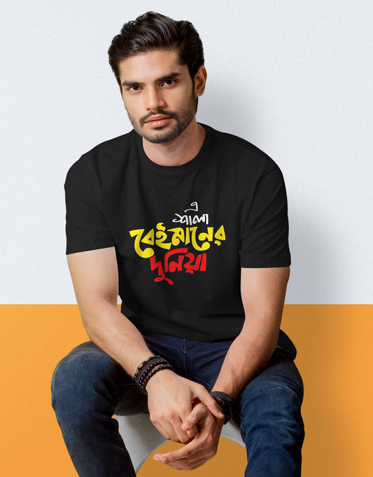 Buy Teeguruji black bengali printed t shirt online
