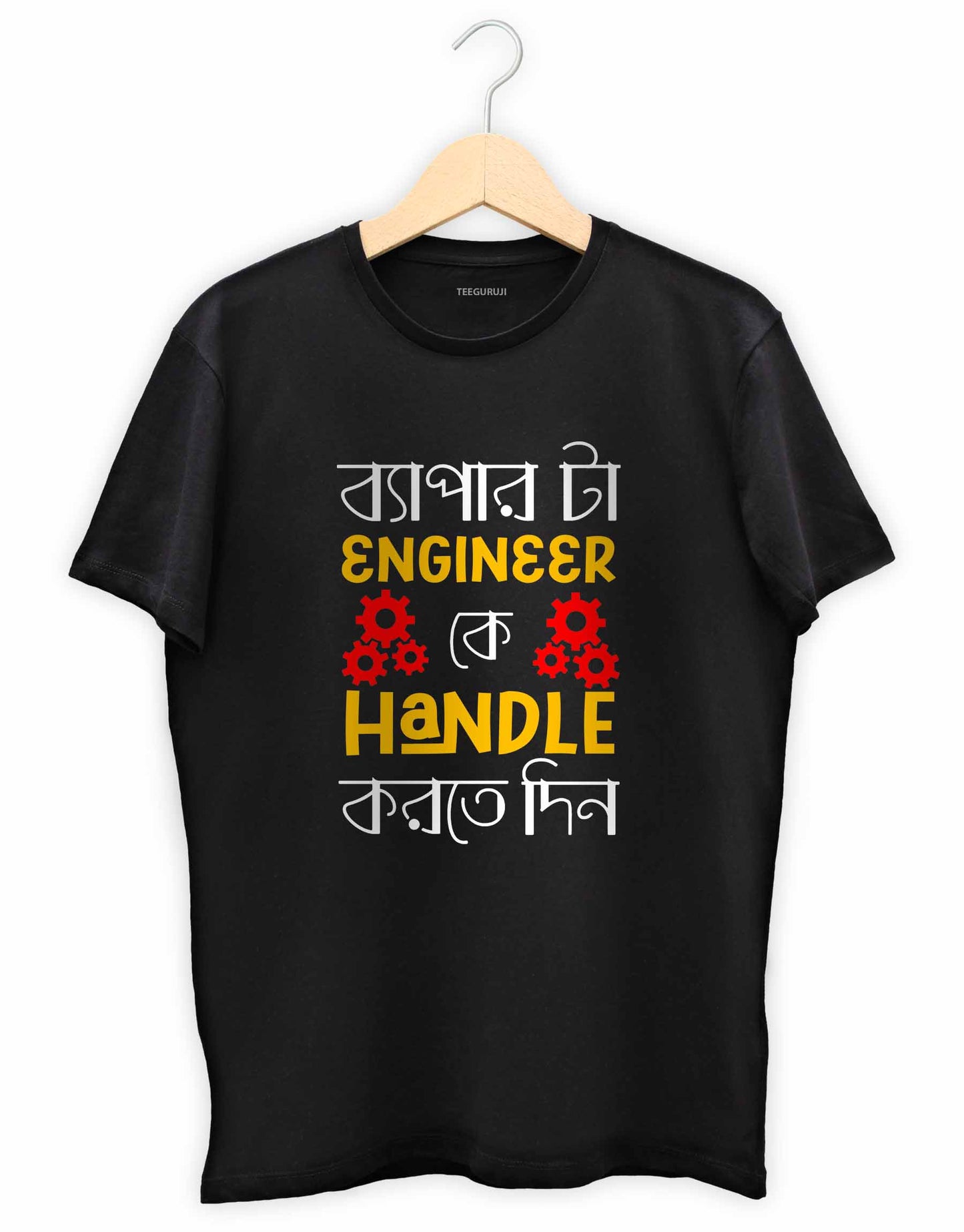 Byapar ta Engineer k - Bengali Engineering T-Shirt | TEEGURUJI Bengali T-Shirt