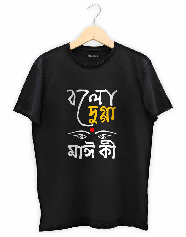 Bolo Dugga Maiki - TEEGURUJI Bengali T shirt - 499.00 - TEEGURUJI - Free Shipping