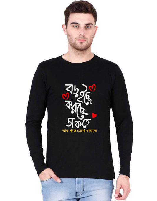 Boro Icche korche Dakte - TEEGURUJI Full Sleeve T shirt - 549.00 - TEEGURUJI - Free Shipping