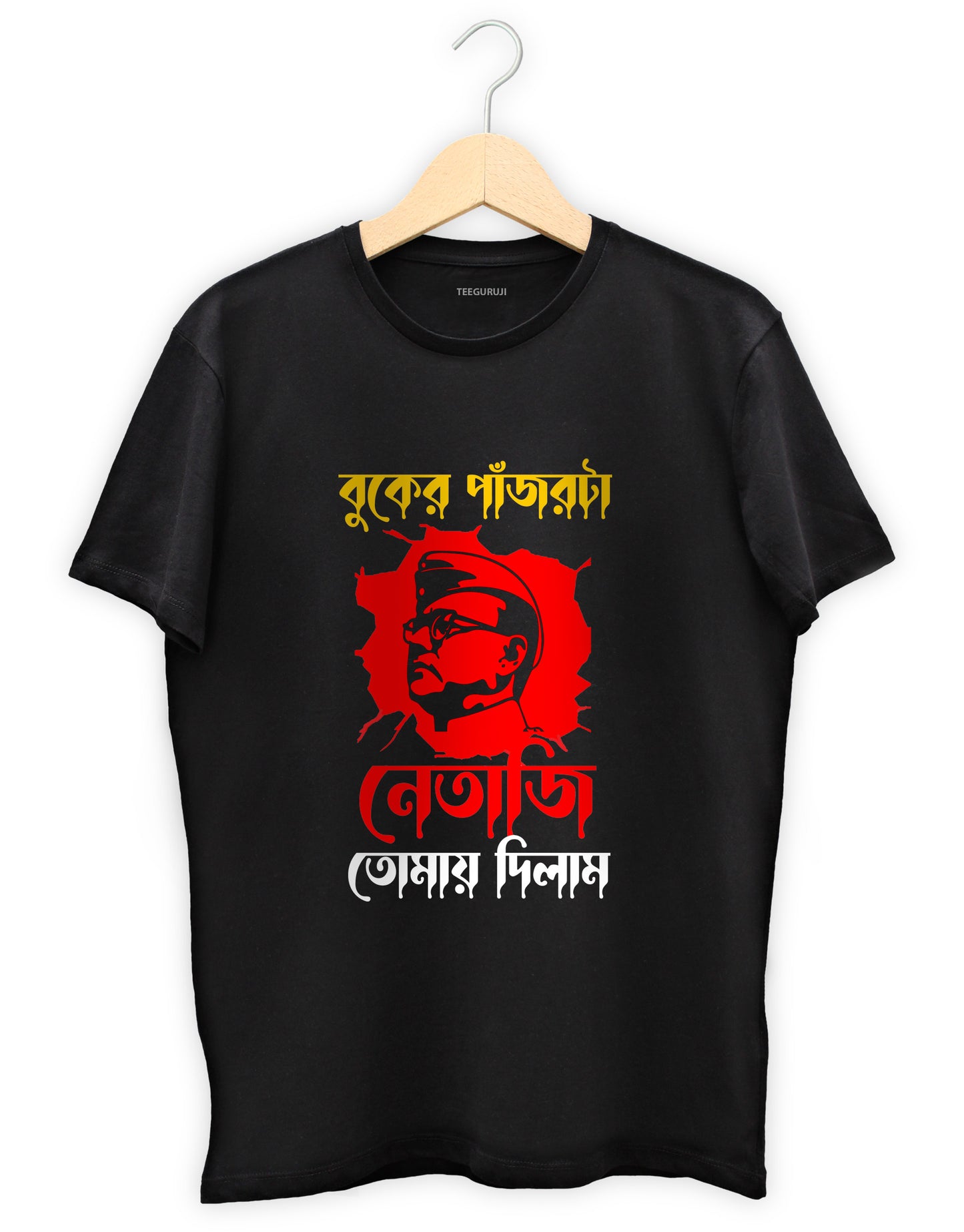 Freedom Fighter Netaji - Bengali Printed T Shirt