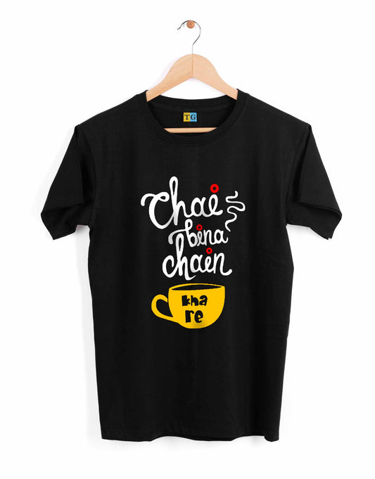 Chai Bina Chain Kha re TEEGURUJI Tshirt - 499.00 - TEEGURUJI - Free Shipping