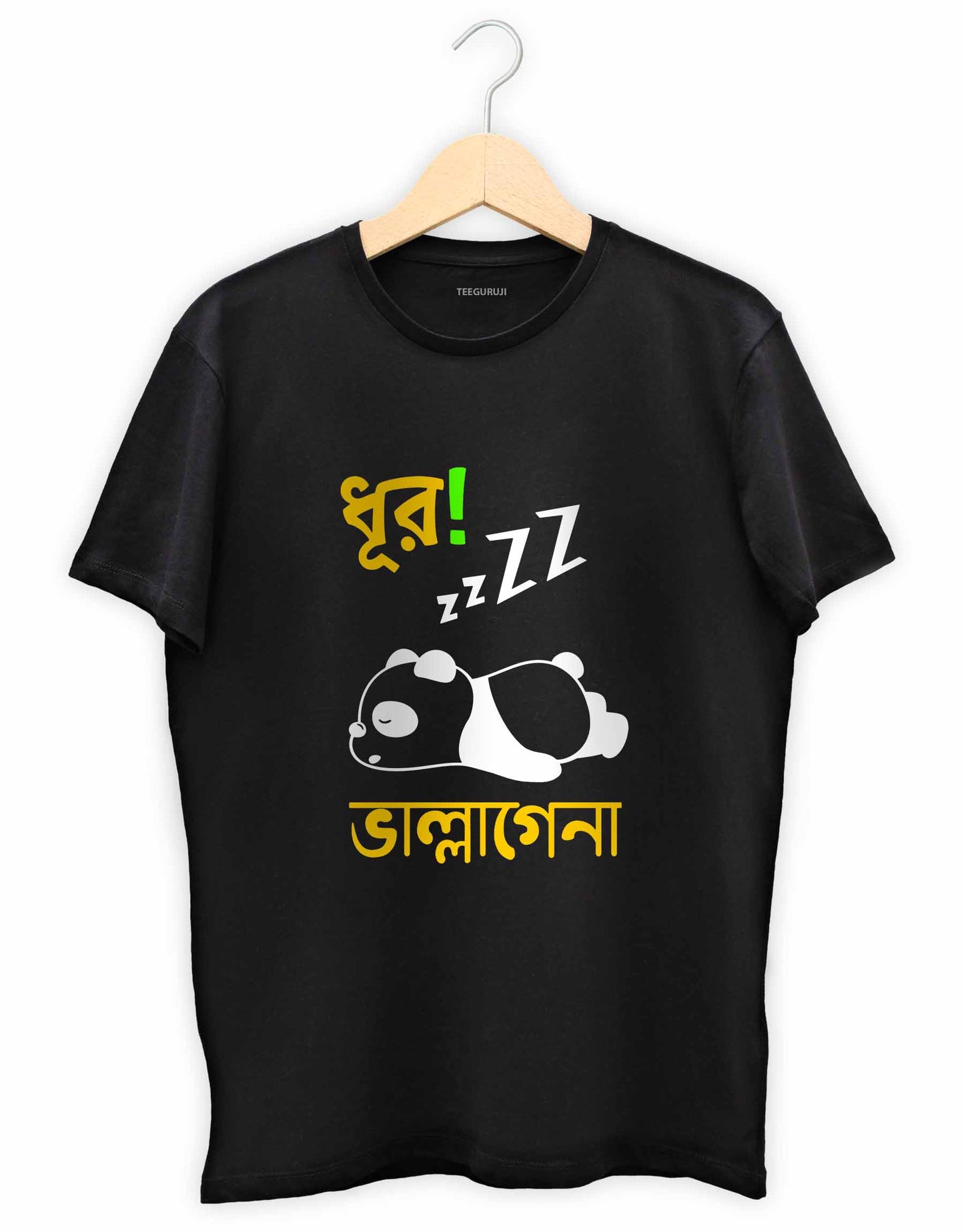 Dhur Vallagena Bengali T-Shirt | TEEGURUJI