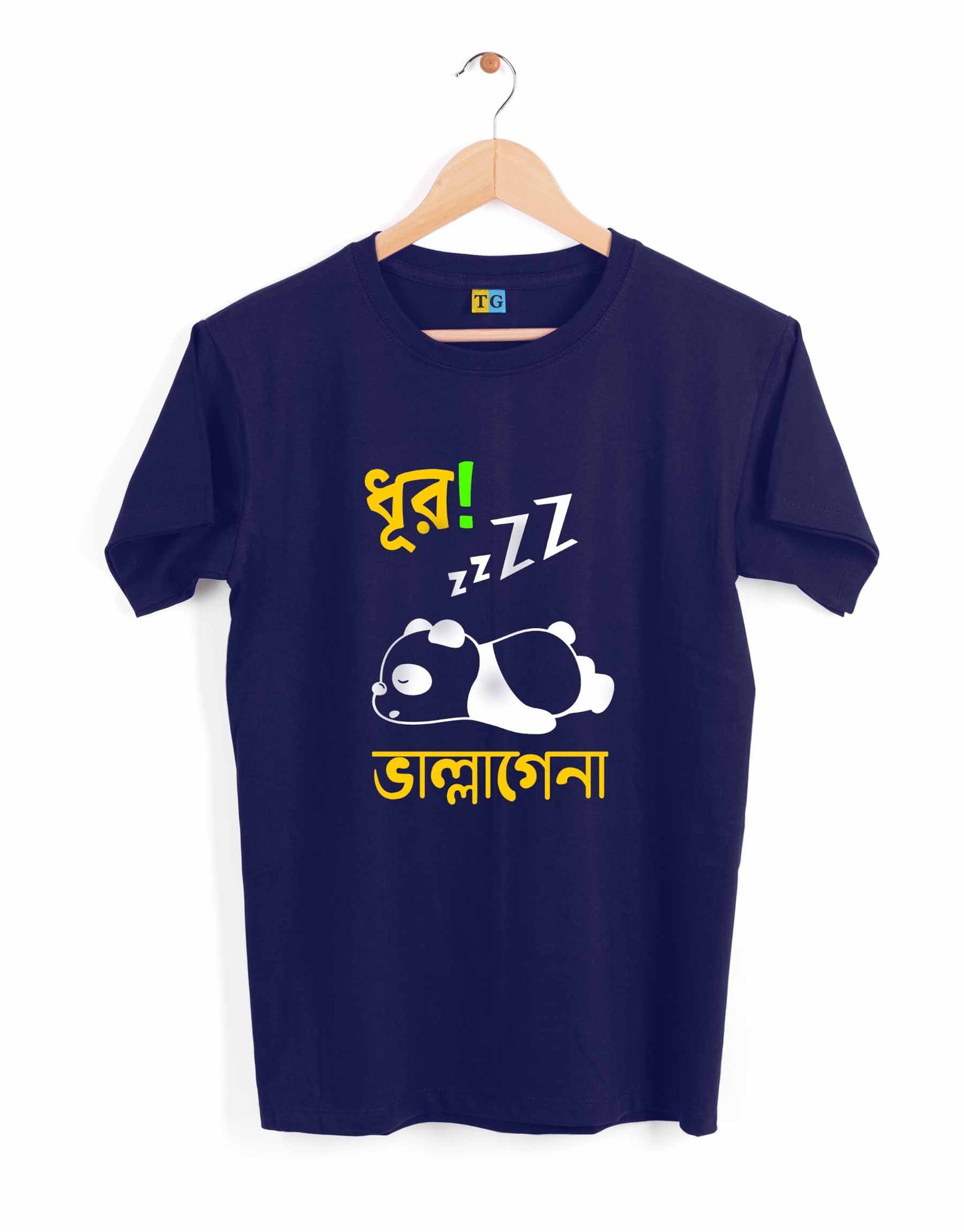 Dhur Vallagena Bengali T-Shirt | TEEGURUJI
