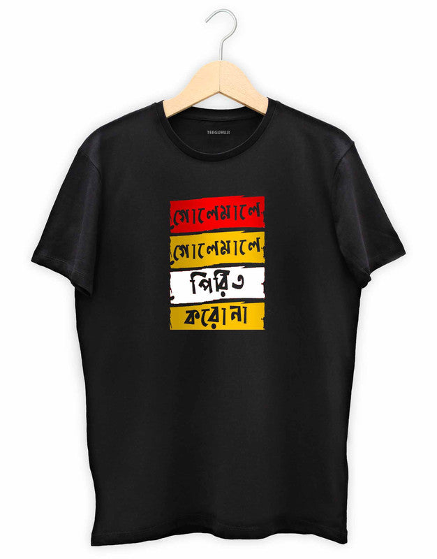 Golemale Golemale - TEEGURUJI Bengali T shirt - 449.00 - TEEGURUJI - Free Shipping