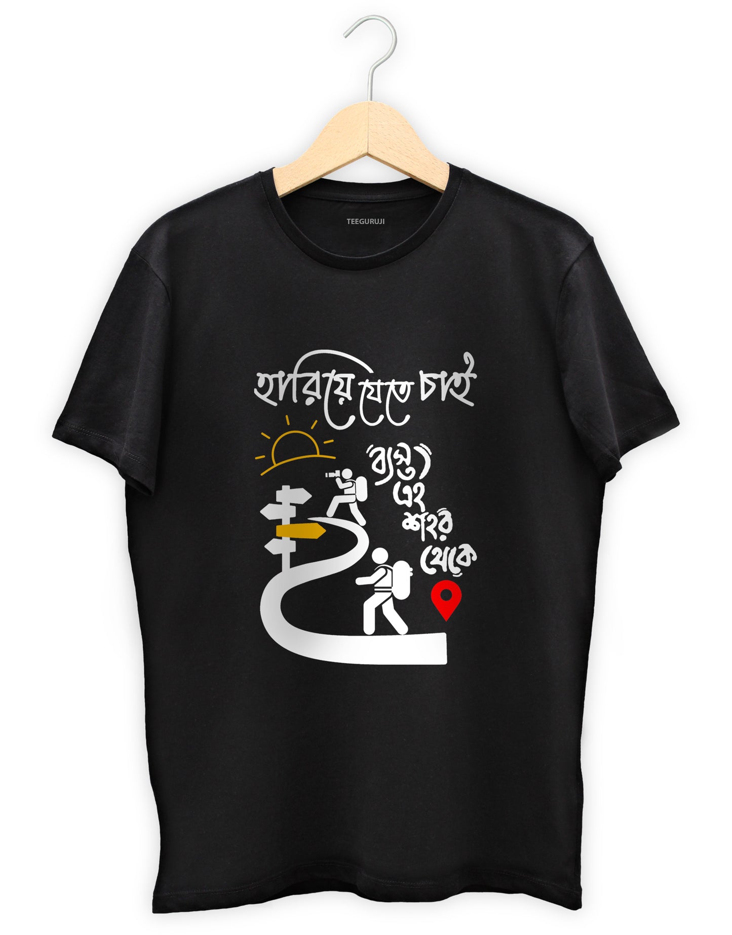 Hariye Jete Chai - Bengali Travel T-Shirt | TEEGURUJI Bengali T-Shirt