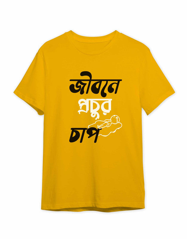 Jibone Prochur Chap Bengali Printed T shirt - Dark Yellow - 499.00 - TEEGURUJI - Free Shipping