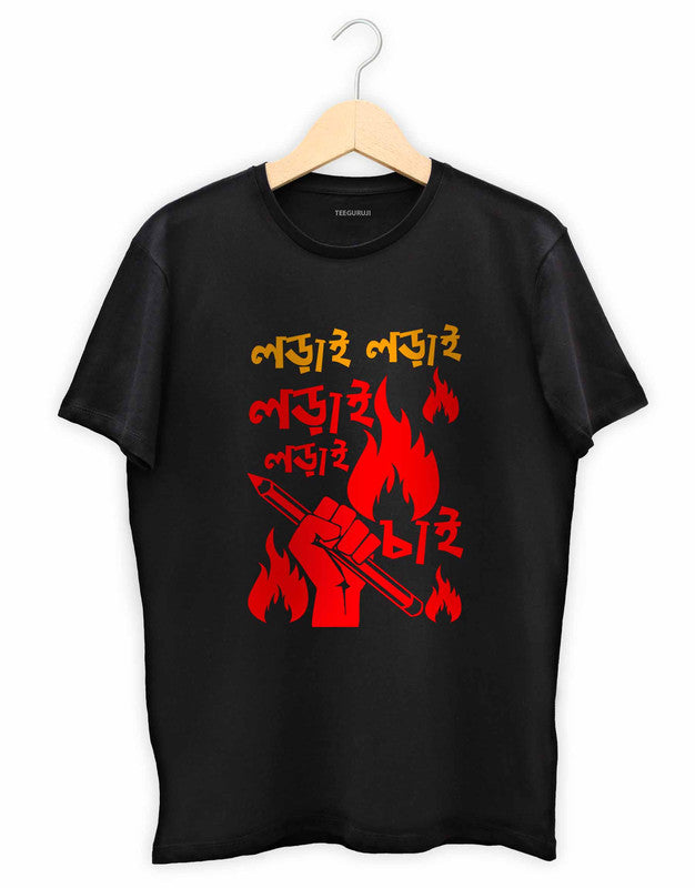 Lorai Chai TEEGURUJI Bengali T shirt - 499.00 - TEEGURUJI - Free Shipping