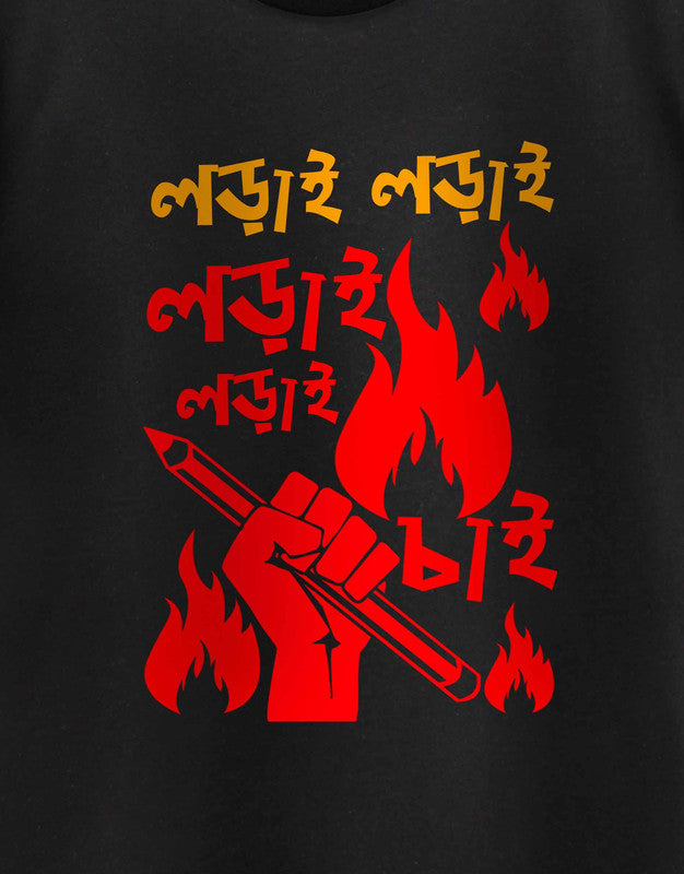 Lorai Chai TEEGURUJI Bengali T shirt - 499.00 - TEEGURUJI - Free Shipping