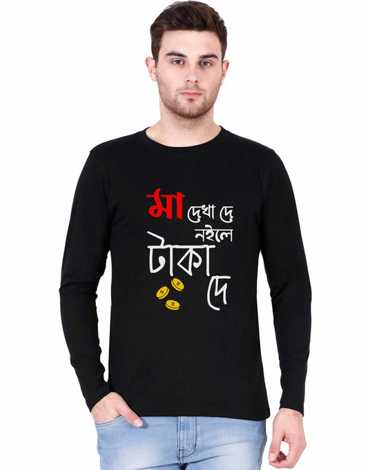 Full Sleeve Ma Dekha De Bengali T-Shirt - 549.00 - TEEGURUJI - Free Shipping