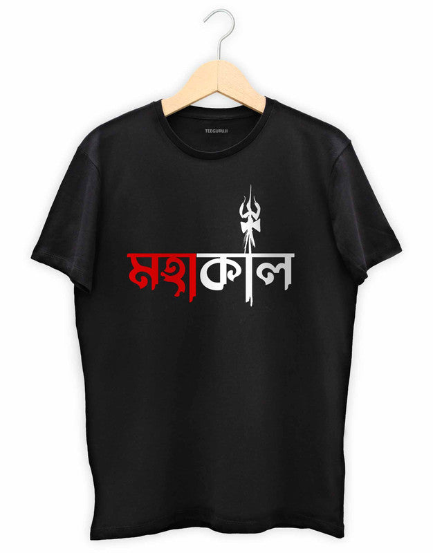 Mahakal - TEEGURUJI Bengali T shirt - 449.00 - TEEGURUJI - Free Shipping