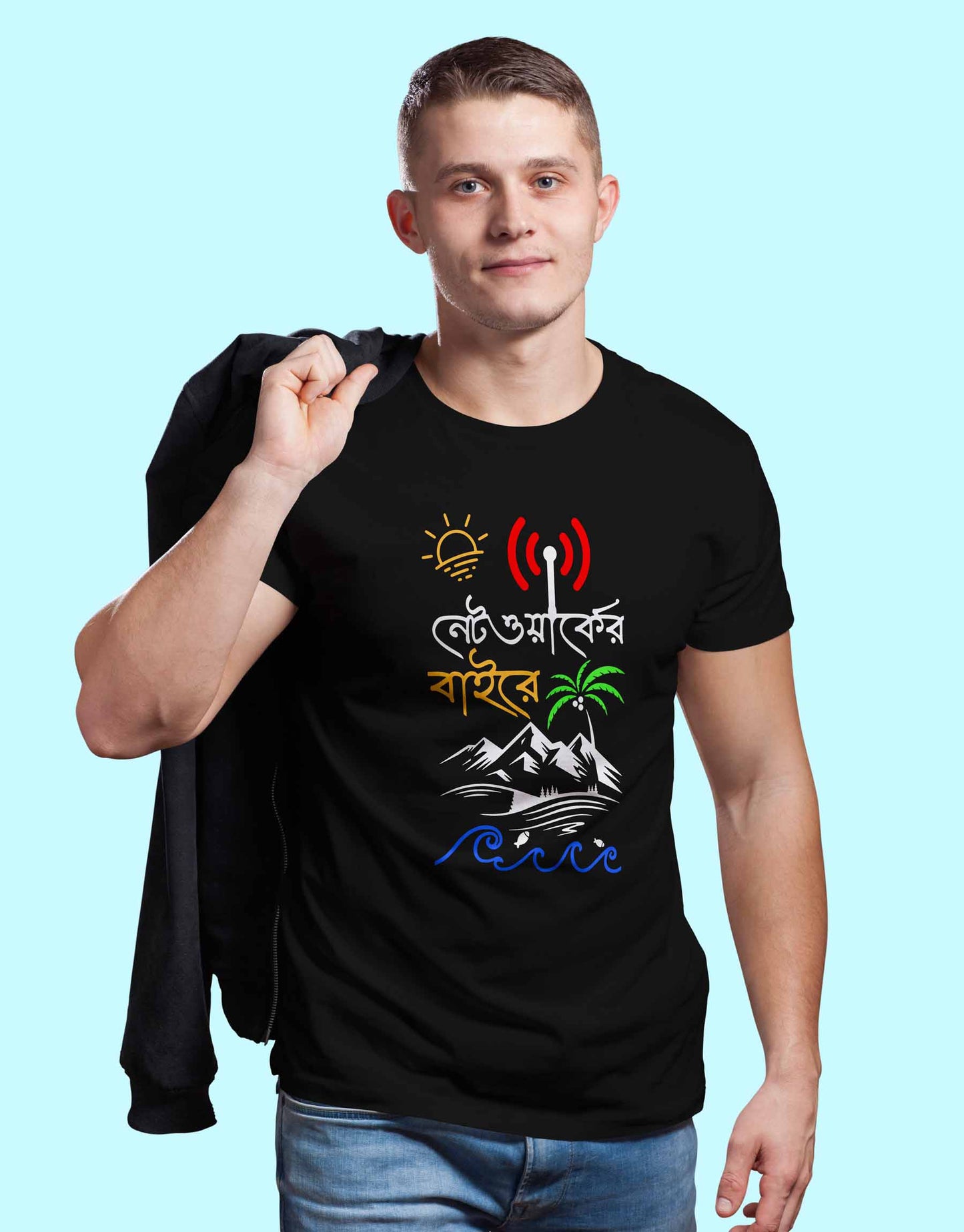 Network er Baire - Bengali Travel T-Shirt | TEEGURUJI Bengali T-Shirt