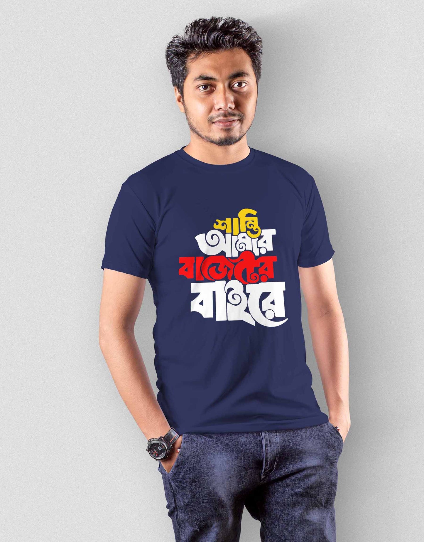 Santi Amar Budget er Baire - Bengali Printed T-Shirt