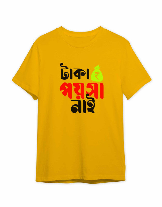 Taka Poisa Nei Bengali Printed T shirt - Dark Yellow - 499.00 - TEEGURUJI - Free Shipping