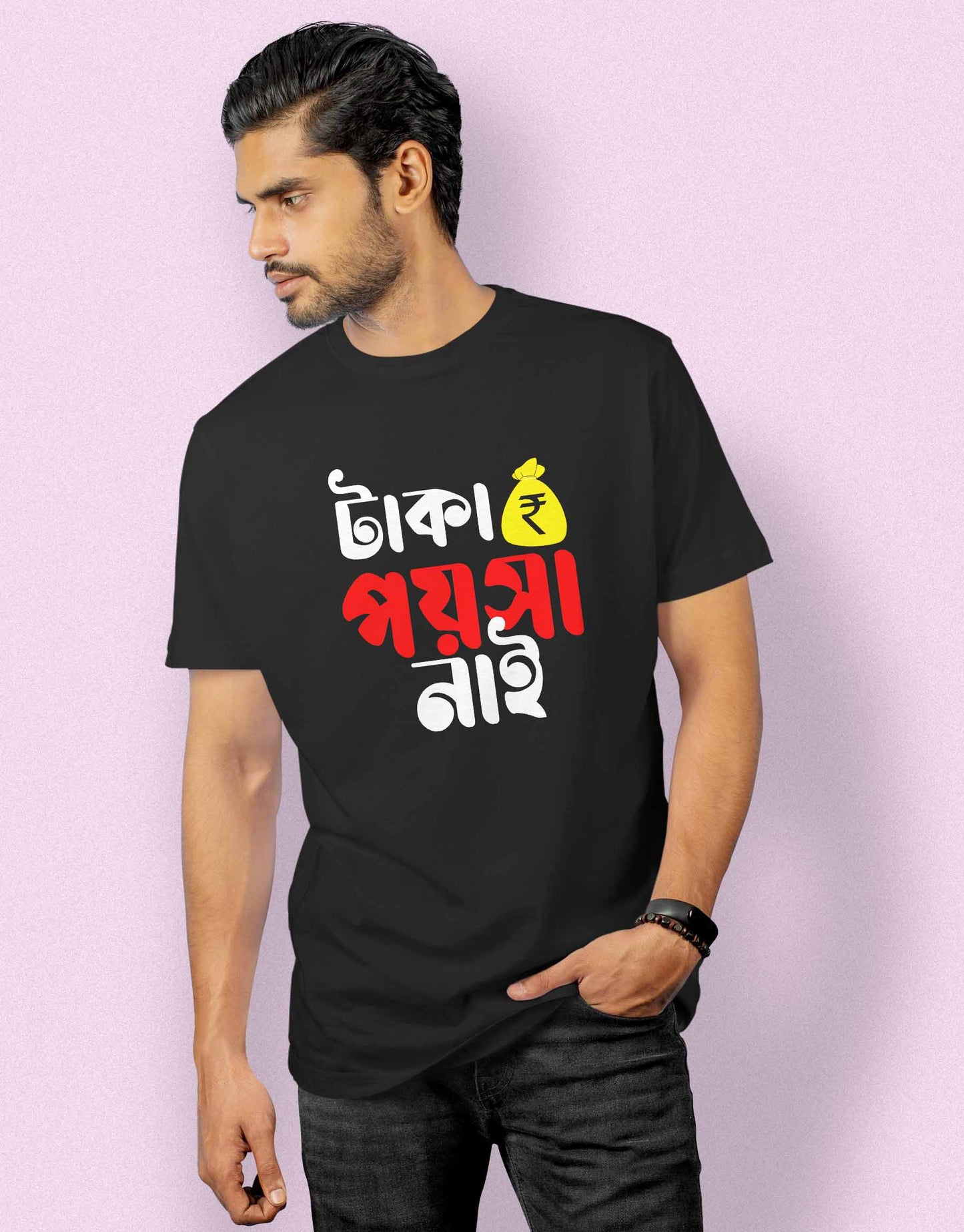 Taka Poisa Nai - TEEGURUJI Bengali tshirt